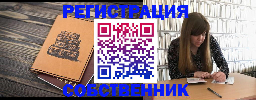 временная регистрация поиск в Петровск-Забайкальском